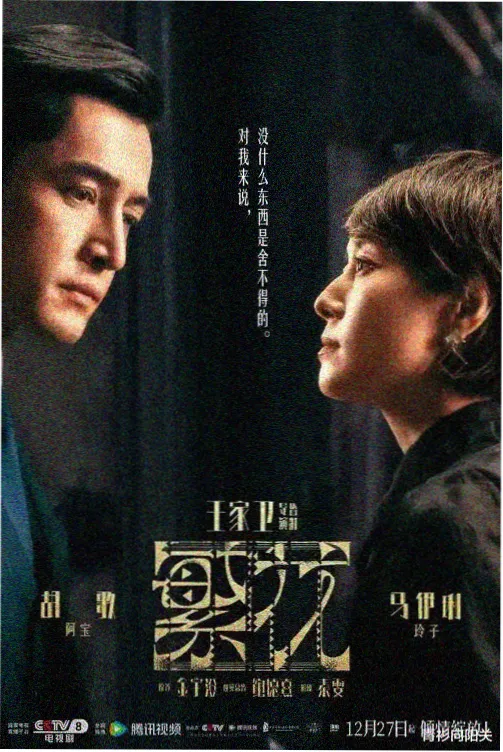 七日抽屉京城天时录纪录短片封面